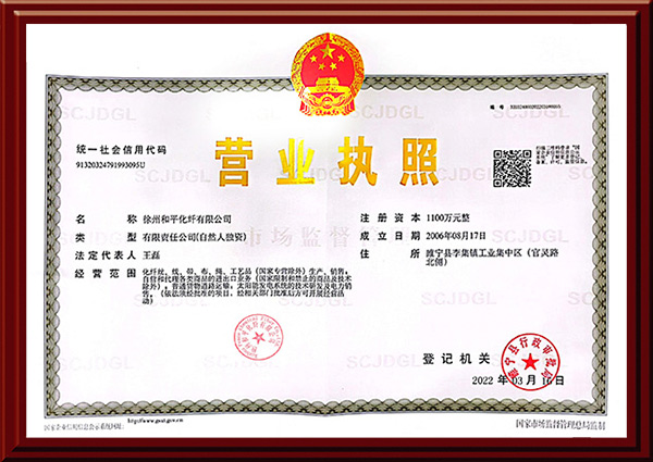 徐州和平化纖有限公司，丙綸工業(yè)絲，裂膜工業(yè)絲，丙綸高強(qiáng)絲，聚丙烯高強(qiáng)絲，高強(qiáng)丙綸網(wǎng)絡(luò)絲