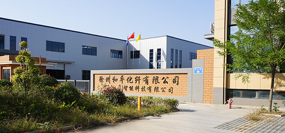 徐州和平化纖有限公司，丙綸工業(yè)絲，裂膜工業(yè)絲，丙綸高強(qiáng)絲，聚丙烯高強(qiáng)絲，高強(qiáng)丙綸網(wǎng)絡(luò)絲