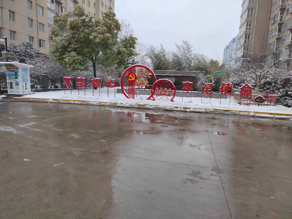 物業(yè)溫馨提示 | 雪后出行，注意安全
