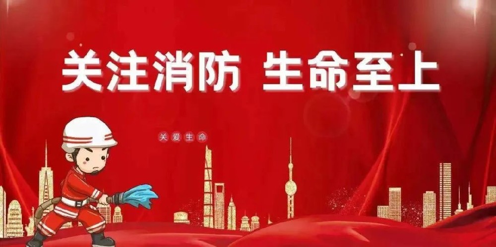 亞太物業(yè)丨加強(qiáng)消防培訓(xùn)，一路安全同行