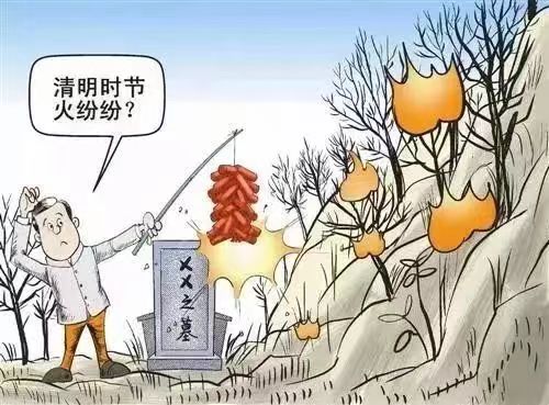 亞太物業(yè)提示您：清明節(jié)文明祭祀，安全出行~！