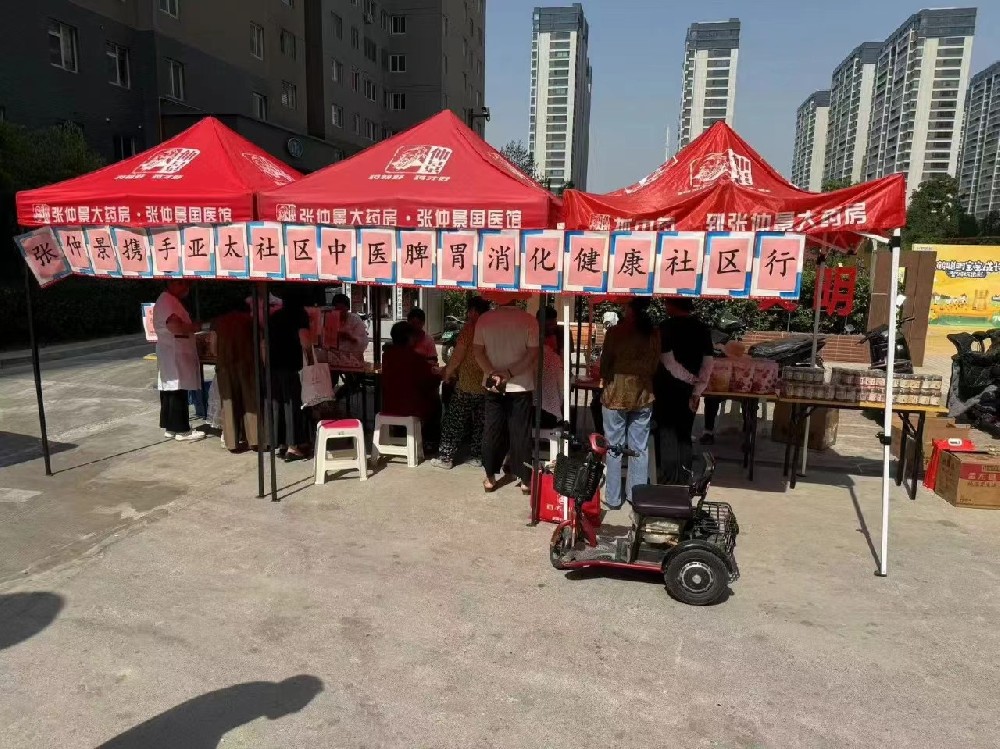 亞太物業(yè) | 愛(ài)心義診進(jìn)園區(qū)，貼心服務(wù)暖人心