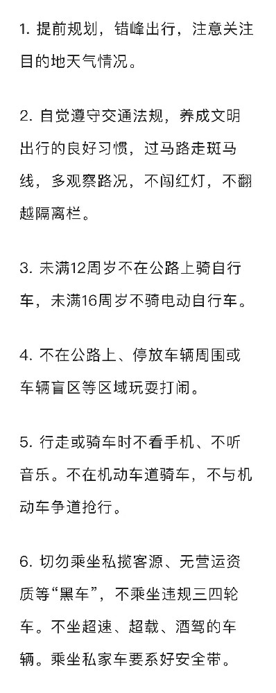 關(guān)于“五一”勞動節(jié)的溫馨提示